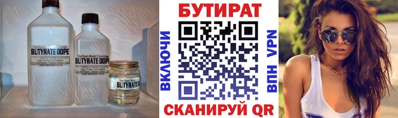 БУТИРАТ BDO Куса