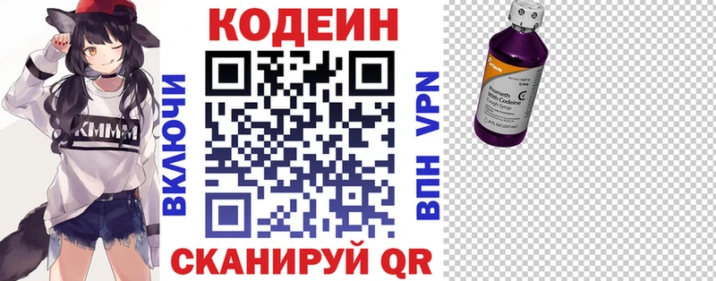Codein Purple Drank  мориарти формула  Куса  наркота 