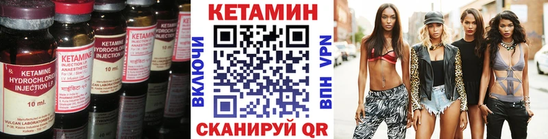 Кетамин ketamine  Куса 