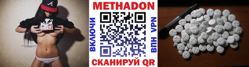 МЕТАДОН methadone  Куса 
